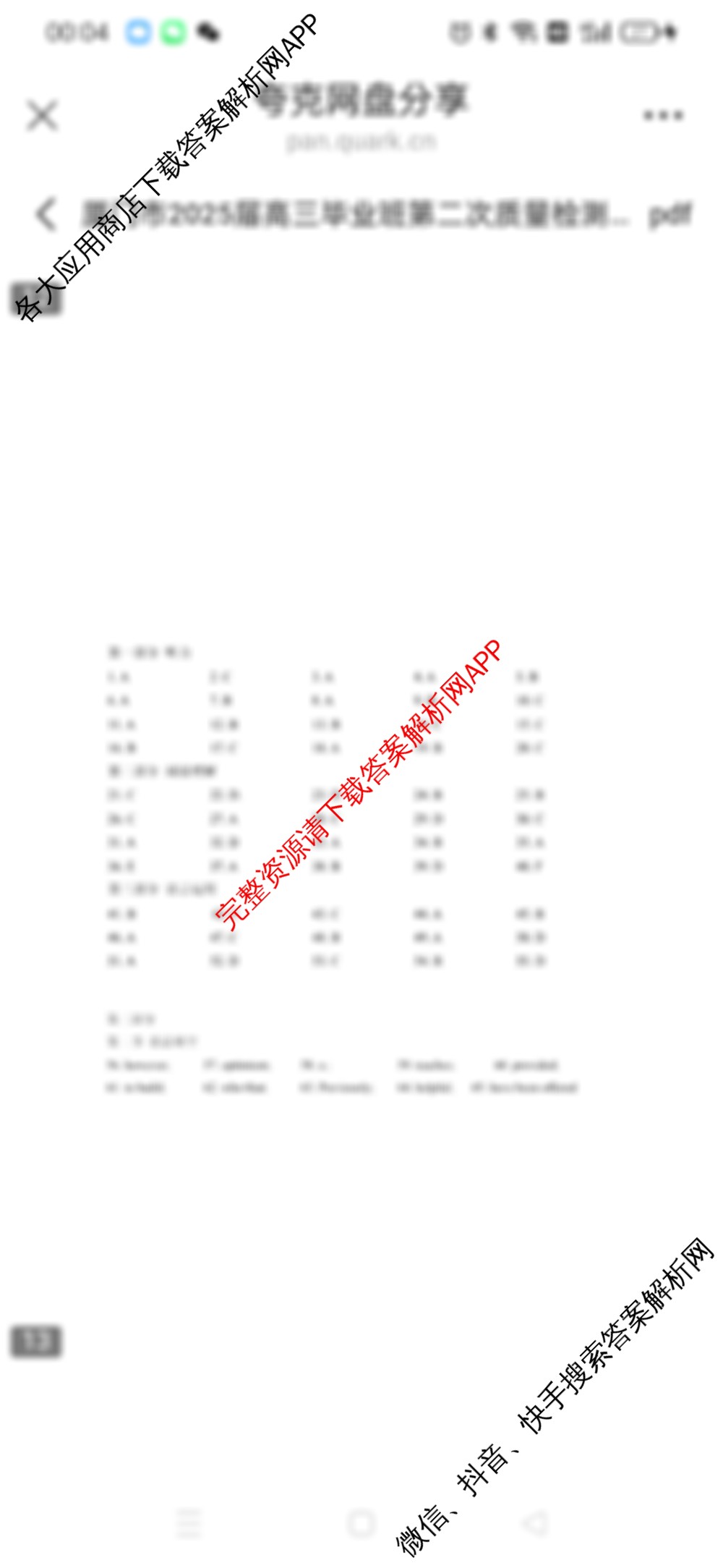 厦门市2025届高三毕业班第二次质量检测（9科全）英语答案