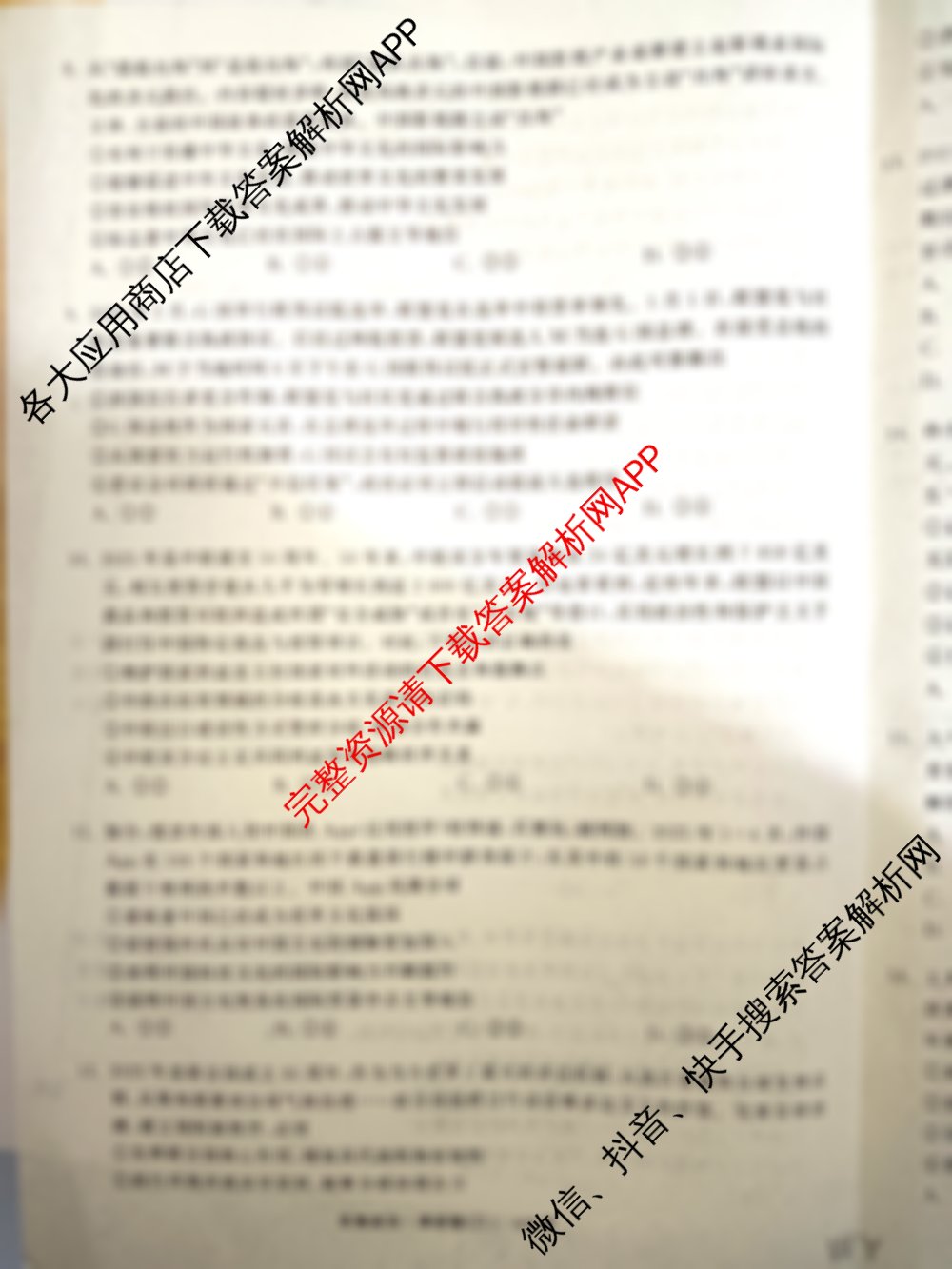 衡中同卷2025-2026学年度高三复滚动卷(三)3（含历史(WY)、政治(WY)、生物(DS)等）政治试题