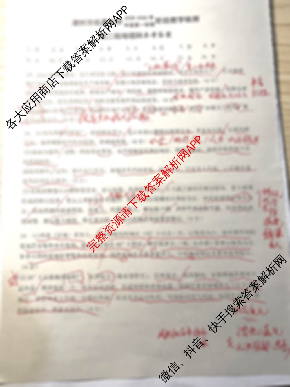 潮州市松昌中学2025-2026学年度第一学期阶段教学检测高二级（9科全）地理答案