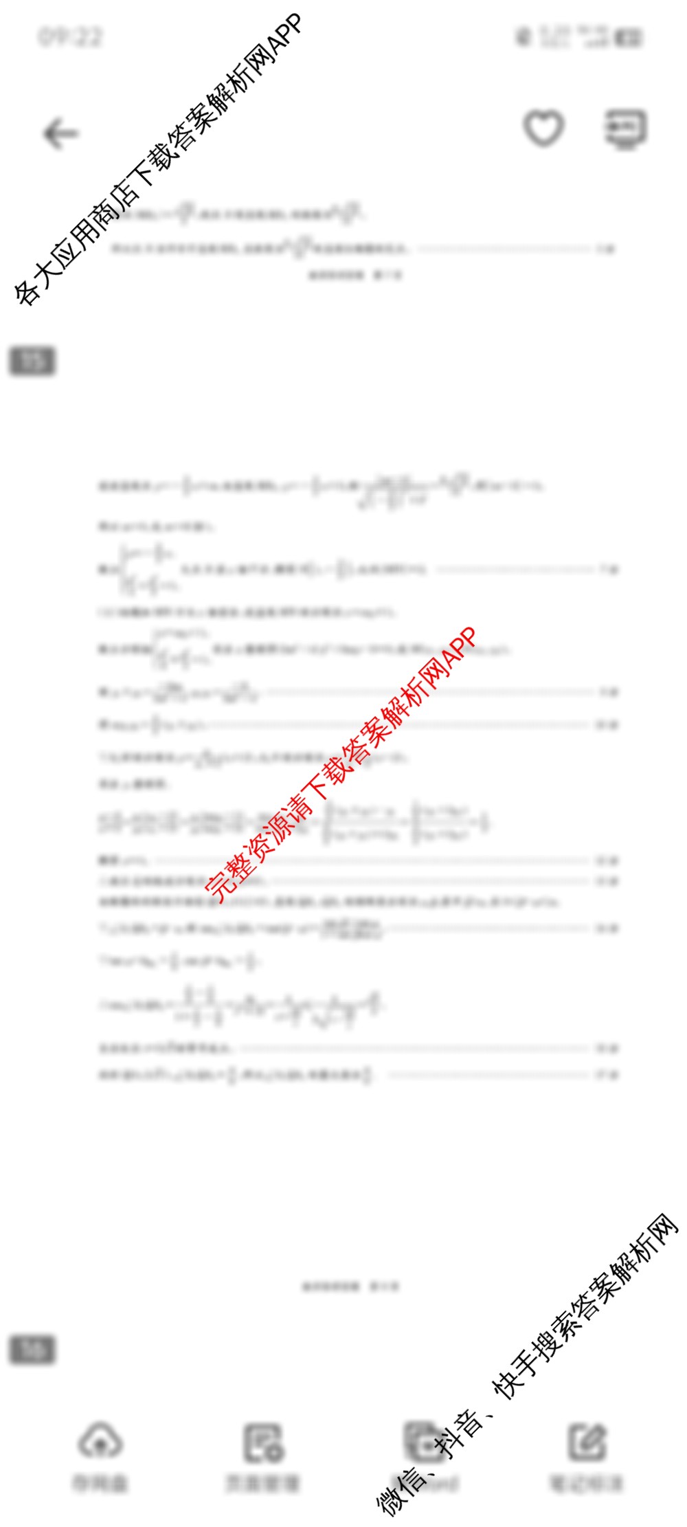 智慧上进江西省西路片七校2025届高三第二次联考(已更新历史 英语 语文等9份)数学答案