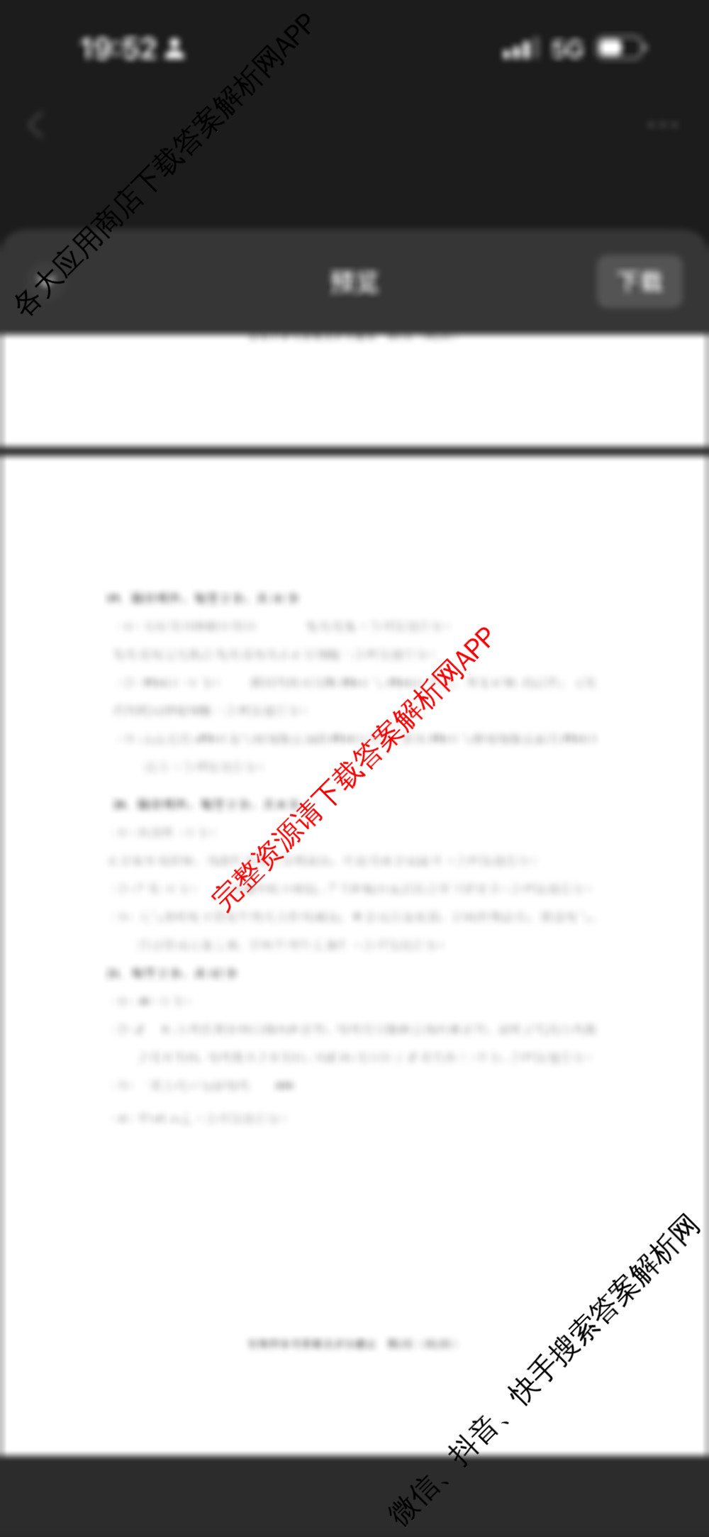 贵阳市2026年高三年级适应性考试(一)2026年2月试卷及答案汇总(已更新化学 数学 物理等9份)生物答案