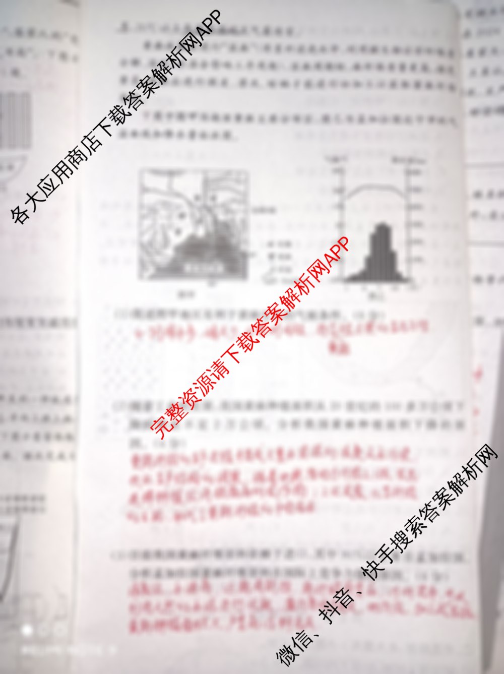 炎德英才大联考长沙市一中2026届高三月考试卷(四)4试卷及答案汇总(已更新历史 地理 物理等9份)地理试题