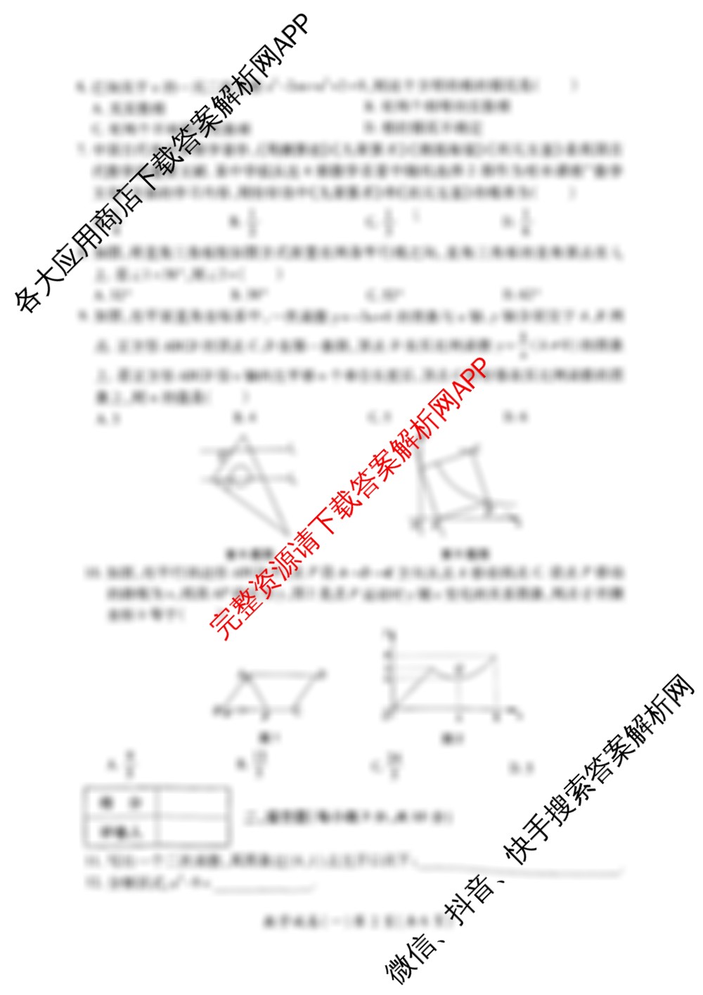 2025年河南省中考权威预测模拟试卷(一)各科答案及试卷（含语文 物理 英语等7份）数学试题