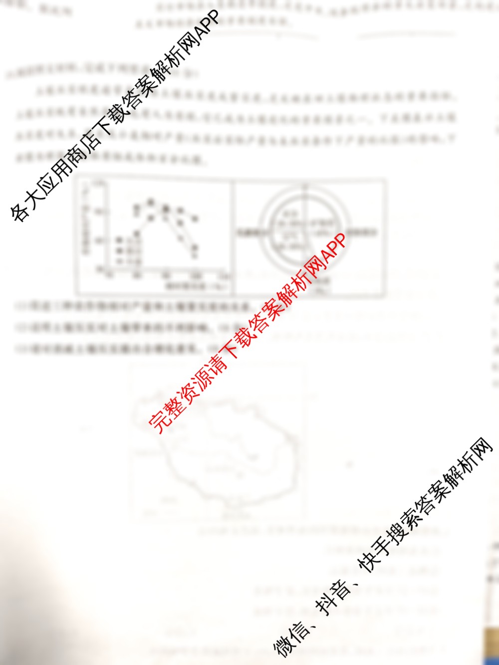 湖南天壹名校联盟2025年下学期高二12月联考各科答案及试卷（含地理 历史 语文等）地理试题