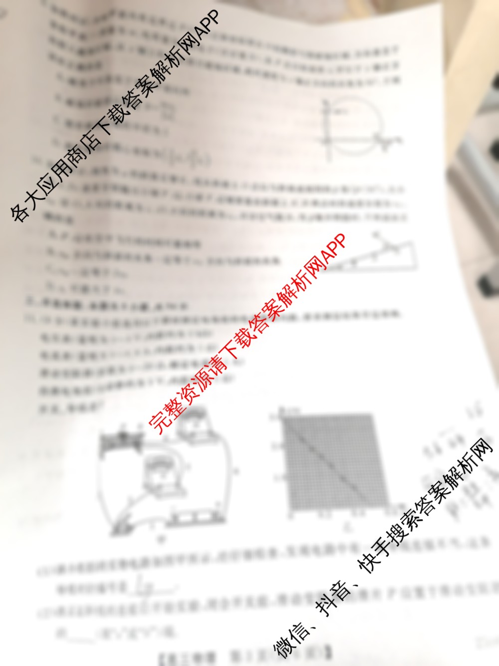 陕西省2025届高三第一学期阶段性检测卷(二)25060C（含政治 化学 生物等9份）物理试题