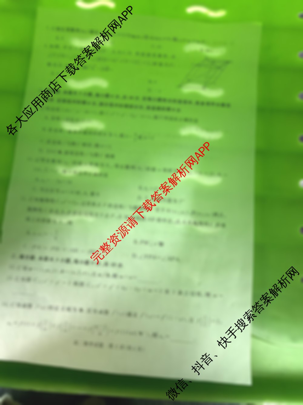 山西省2025-2026学年第一学期高二年级期末自测(2.4)各科答案及试卷（9科全）数学试题