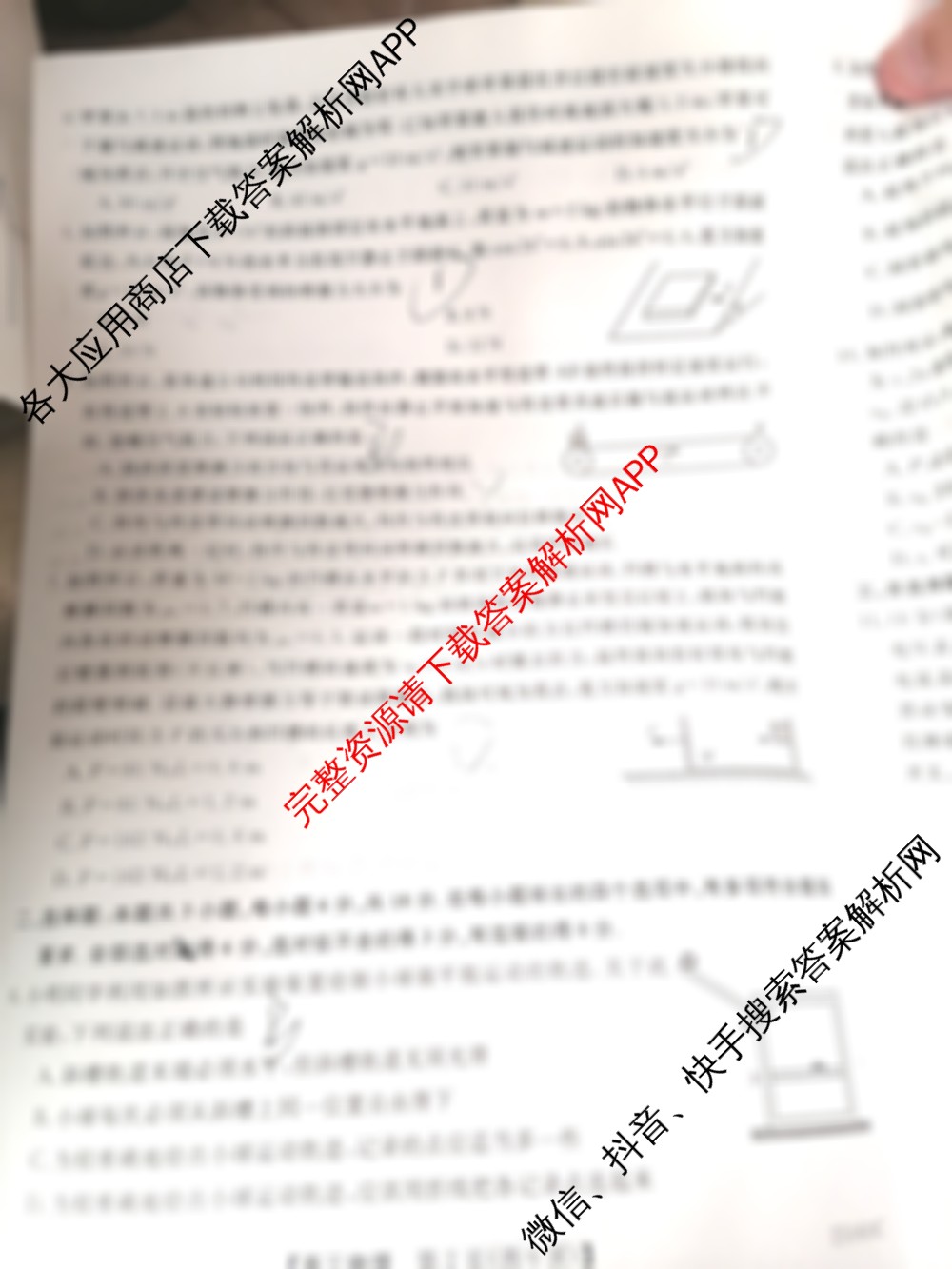 陕西省2025届高三第一学期阶段性检测卷(二)25060C（含政治 化学 生物等9份）物理试题