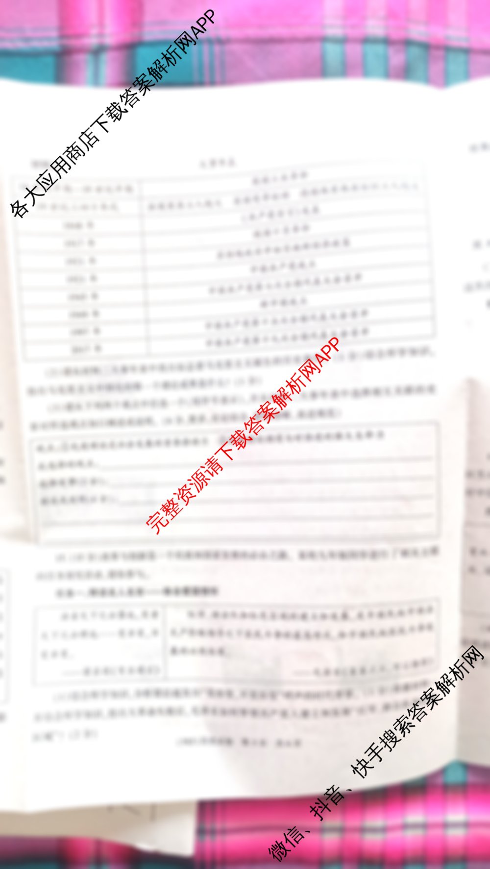 2025年陕西省初中学业水平考试(SX5)(已更新化学、历史、道德与法治等7份)历史试题