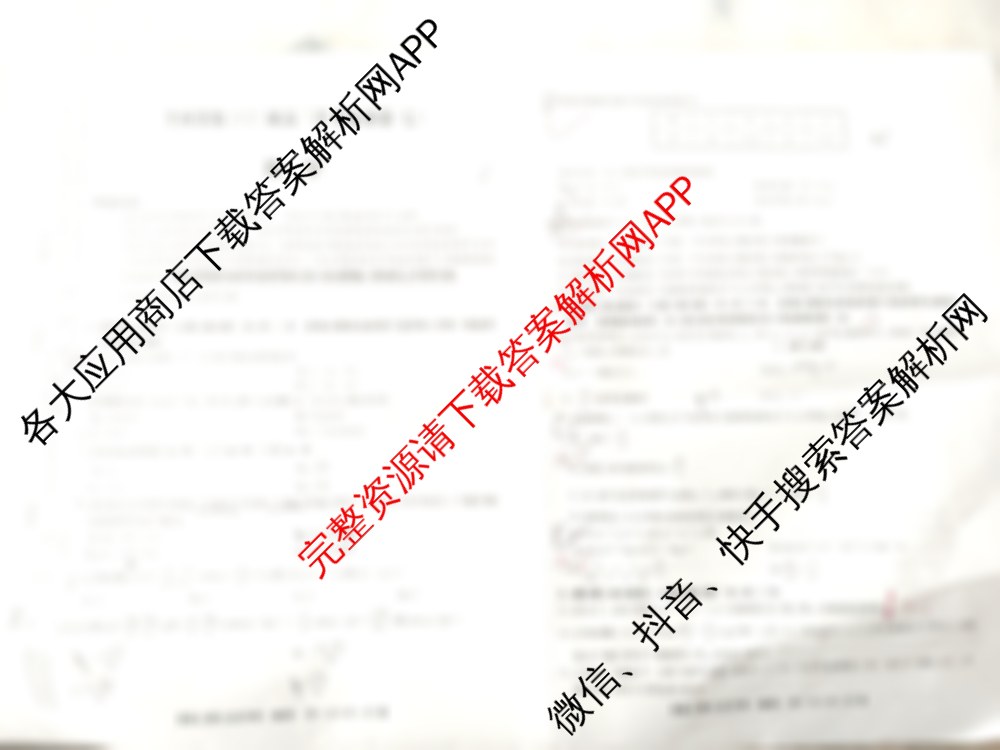 全国名校2025届高三月考滚动卷(七)7（含生物(A) 地理(B) 英语等10份）数学试题