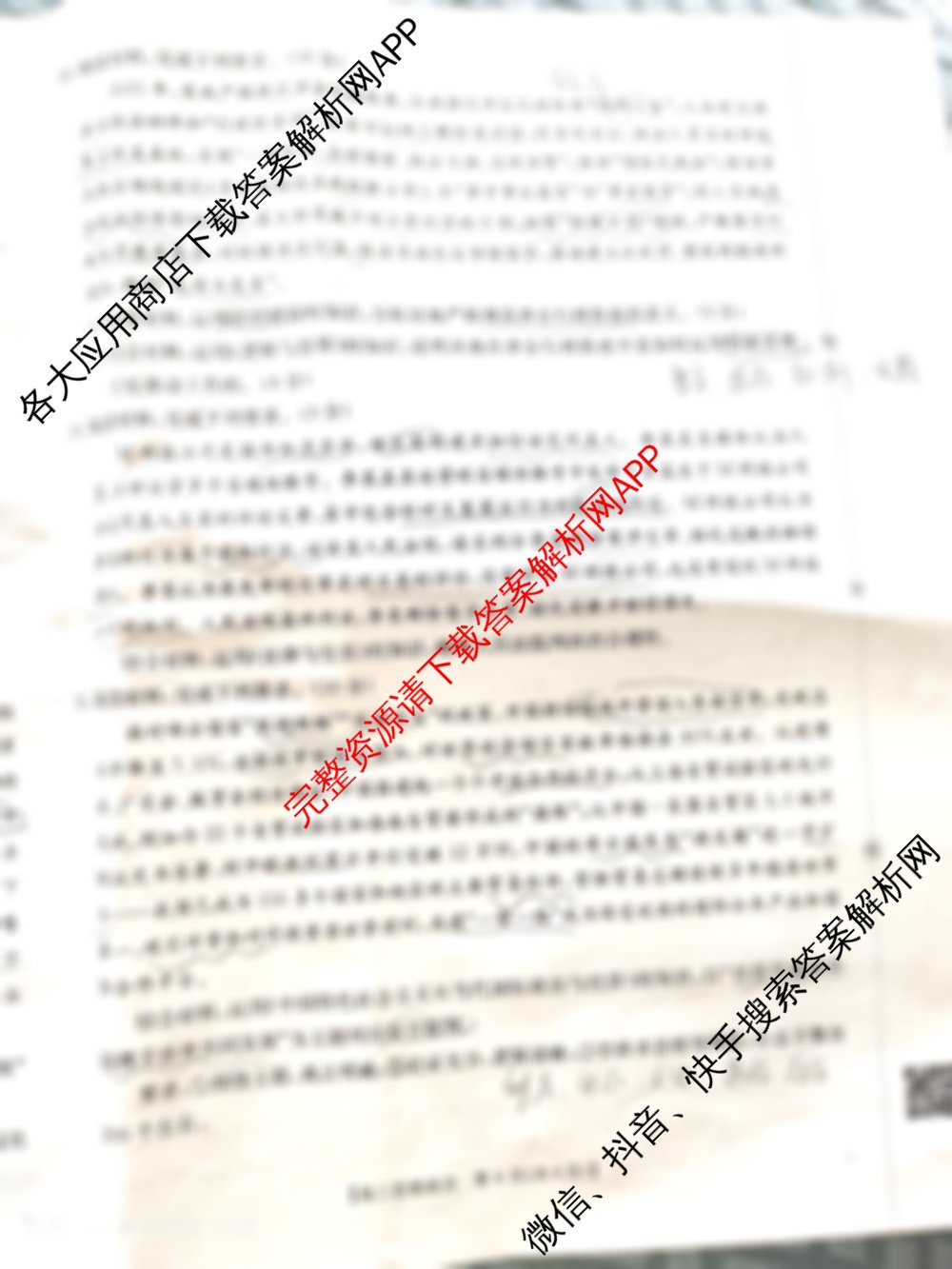 陕西省2026届高三考试(2.7)（9科全）政治试题