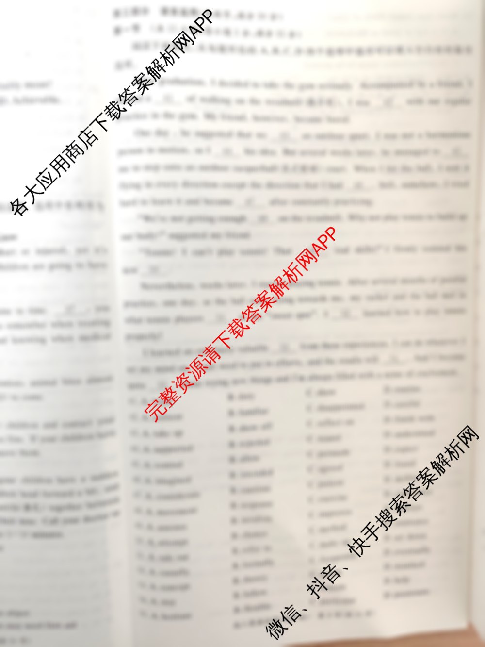 湖南师大附中2024-2025学年度高二第二学期入学考试（含化学 数学 英语等9份）英语试题