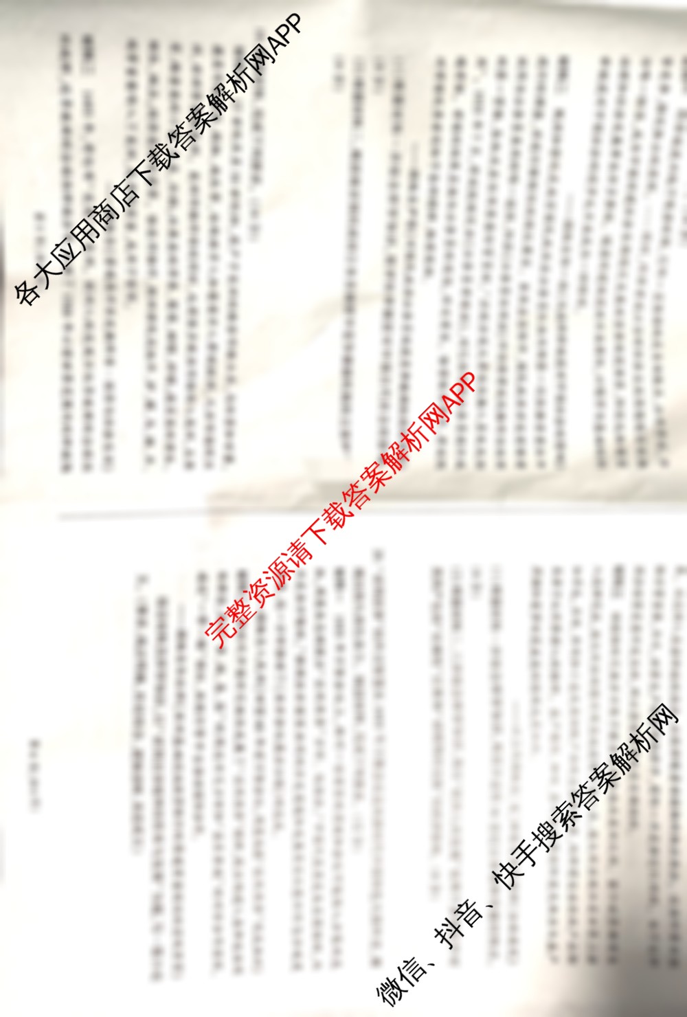 百师联盟2025-2026学年高二12月联考试卷及答案汇总（25科全）历史试题