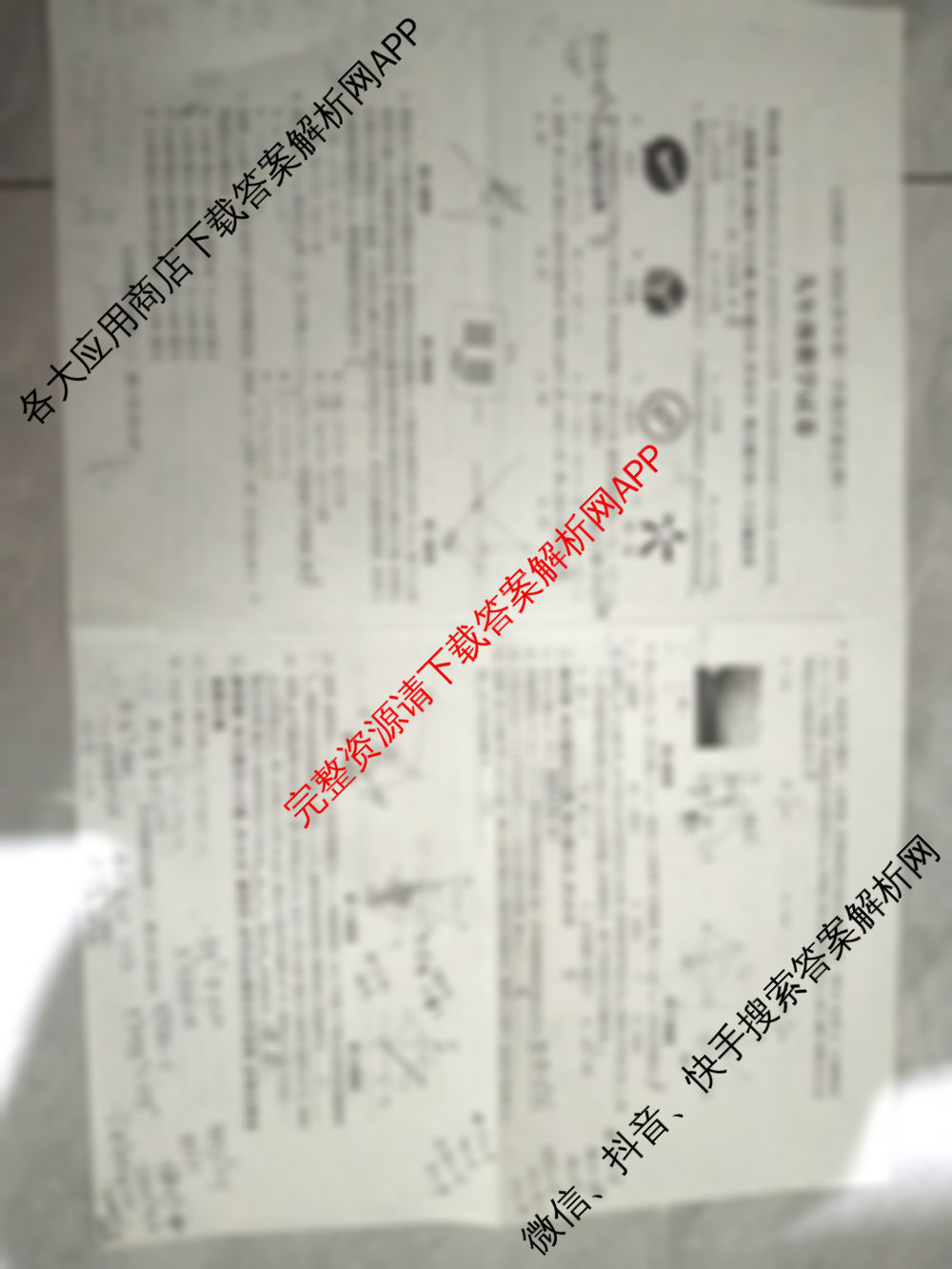 甘肃省GS2025-2026学年第一学期质量监测(二)九年级试卷及答案汇总(7科全)数学试题 甘肃省GS2025-2026学年第一学期质量监测(二)九年级试卷及答案汇总(7科全)数学试题