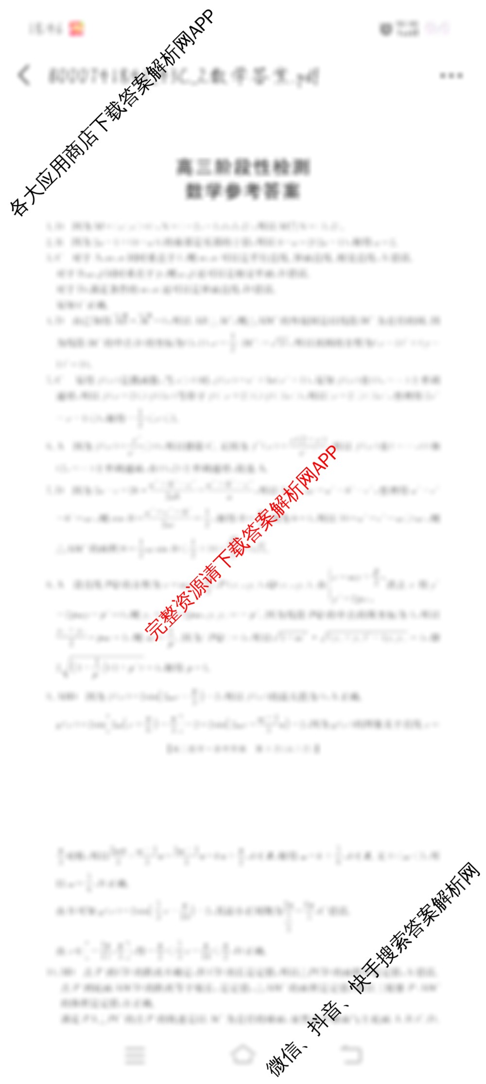 甘肃2026届高三阶段性检测(10.29)试卷及答案汇总(已更新英语、物理、历史等9份)数学答案