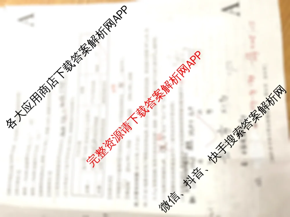 益卷2025年陕西省初中学业水平考试全真模拟(七)[试卷类型A]各科答案及试卷（含英语 语文 数学等7份）化学试题