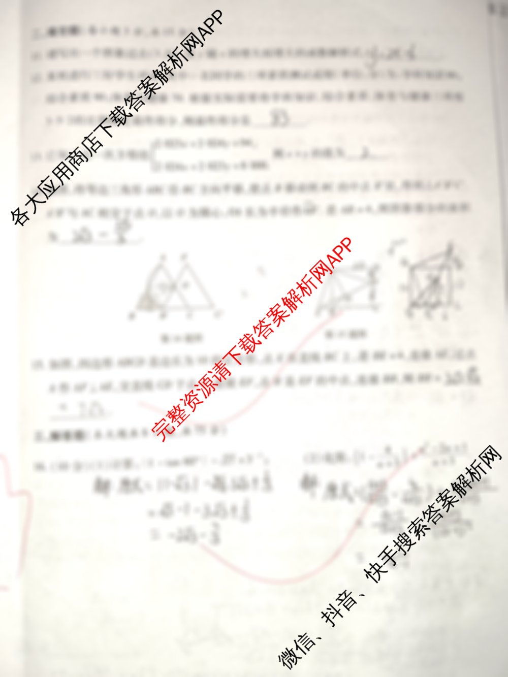 2025年河南省普通高中招生考试名师押题卷(B)（7科全）数学试题