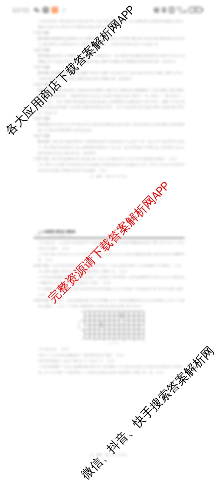 上进联考江西省2026届高三11月一轮复阶段检测各科答案及试卷（含生物 英语 语文等10份）地理答案