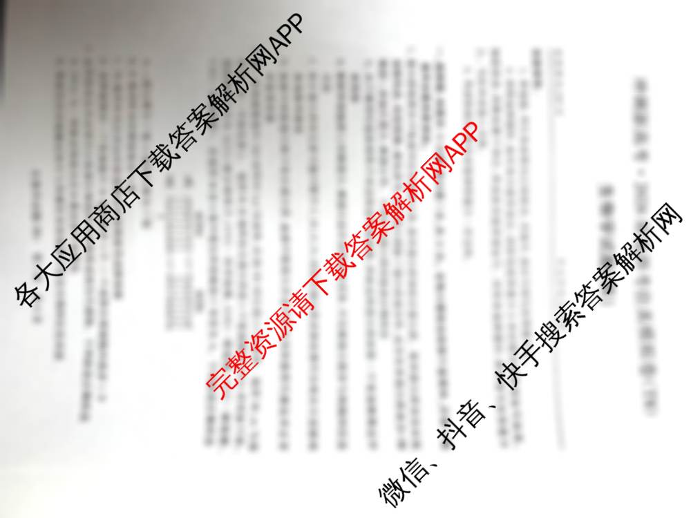 冲刺新高考2026届高考仿真模拟卷(T8)(四)4: 含政治 地理 物理(湖南专版)试卷解析生物试题