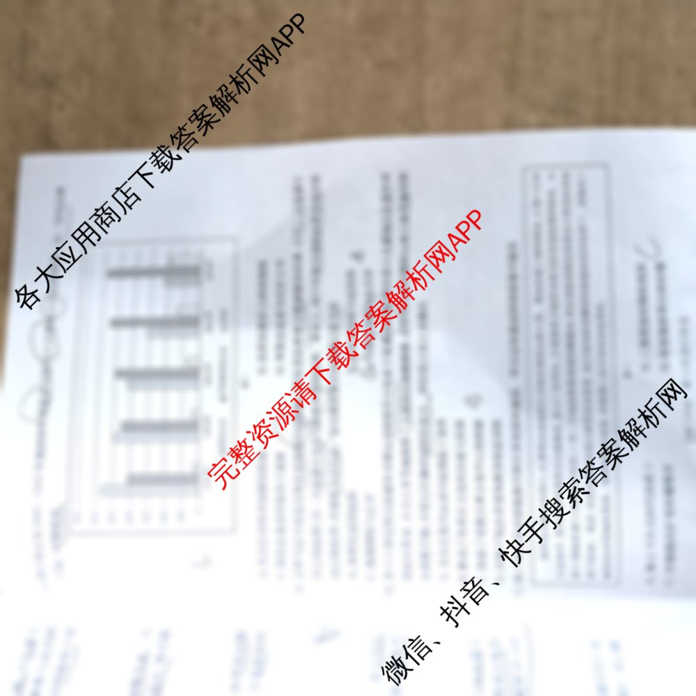陕西省2026届高三考试(2.7)（9科全）历史试题