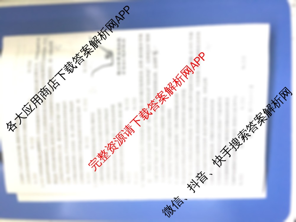 陕西省2025-2026学年高二考试(11.12)各科答案及试卷（12科全）政治试题