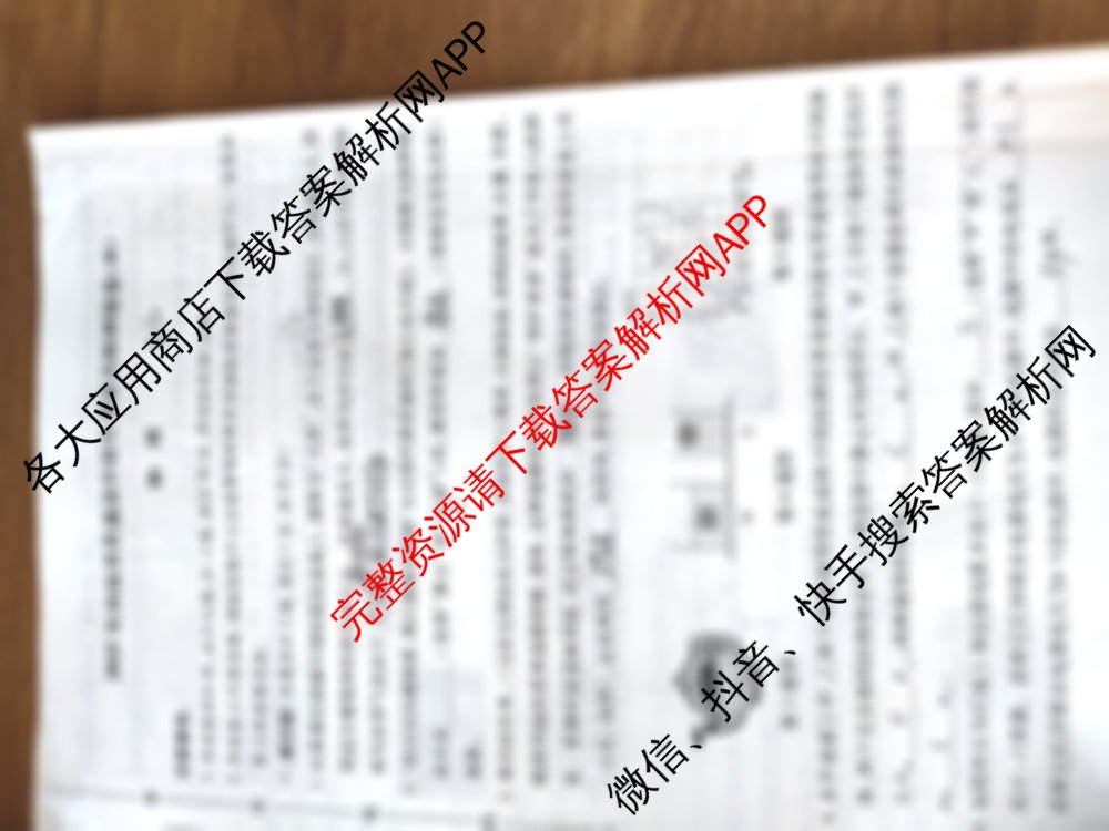 2025年河南省普通高中招生考试名师押题卷(B)试卷及答案汇总: 含化学 数学 道德与法治试卷解析物理答案