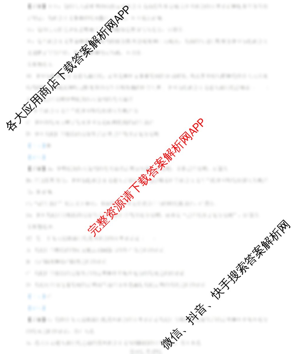 九师联盟2025-2026洛阳强基联盟高一10月联考试卷及答案汇总（含英语、政治、化学等9份）政治答案