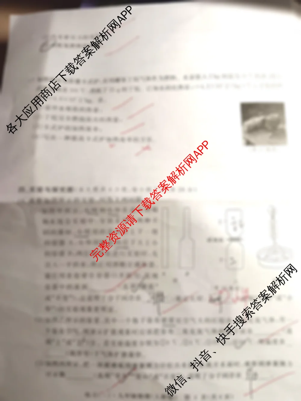 江西初中练2026年九年级练(一)各科答案及试卷（7科全）物理试题