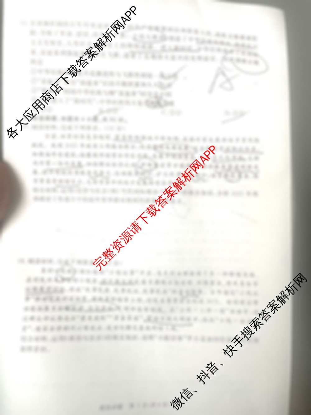青桐鸣2025届普通高等学校招生全国统一考试青桐鸣大联考(高三)(5.9)试卷及答案汇总（含语文 英语 生物等）政治试题