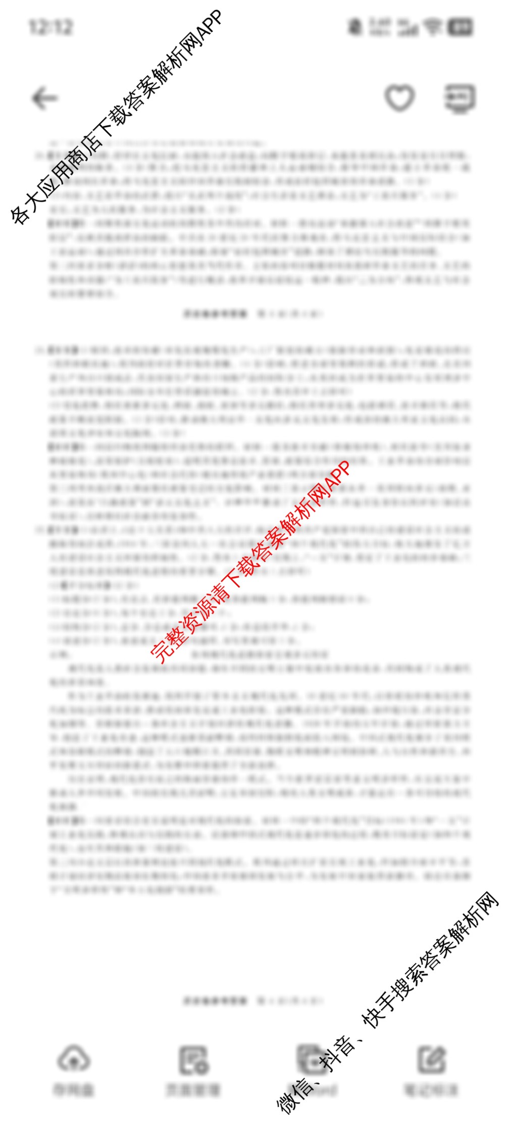 浙江强基联盟2025年8月高三返校联考各科答案及试卷（11科全）历史答案