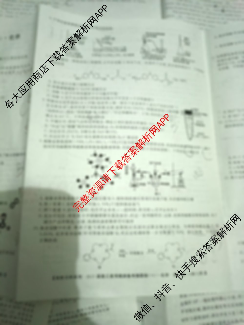 名校之约系列2025届高三高考精准备考猜题卷(一)1试卷及答案汇总（9科全）化学试题