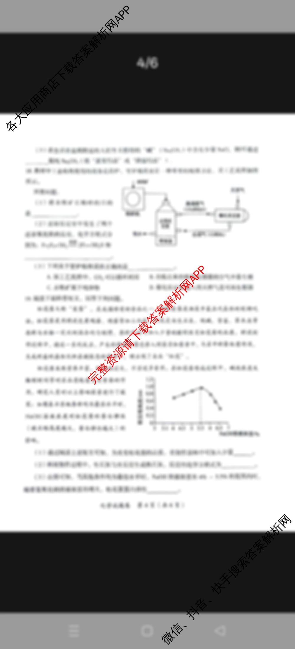 湖南省郴州市2025年初中学业水平考试第二次监测试卷及答案汇总(已更新物理、英语、道德与法治等7份)化学试题