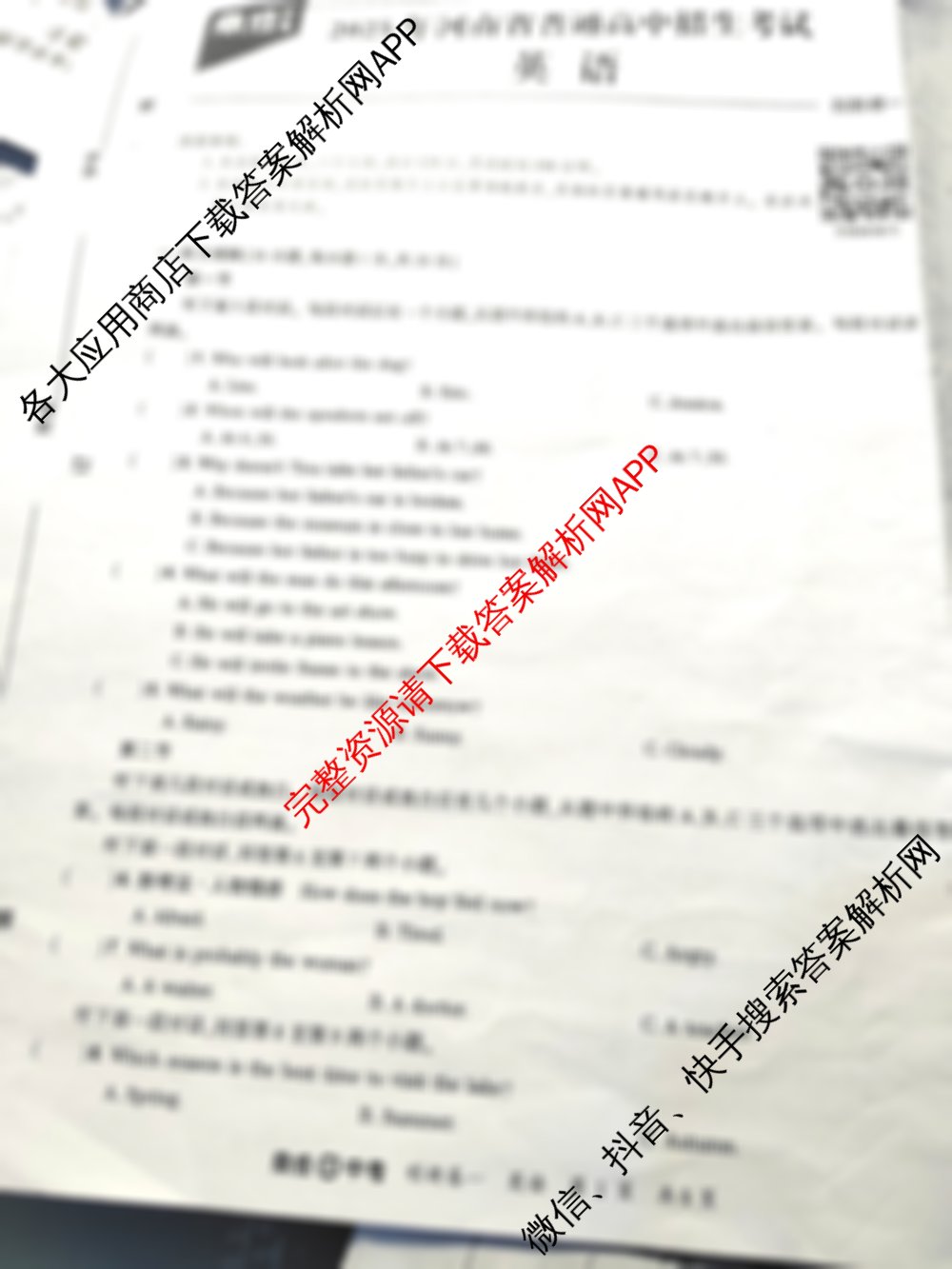 鼎成中考2025年河南省普通高中招生考试创新卷(一)1（含道德与法治、英语、历史等7份）英语试题