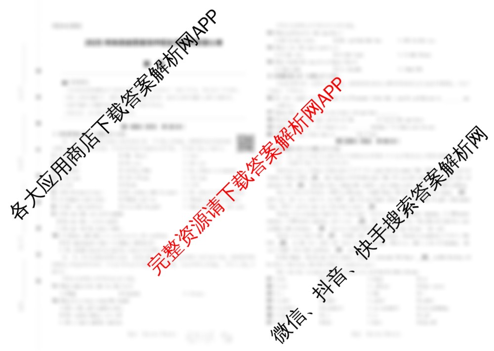 2025年陕西市初中学业水考试考前预测定心卷（含物理、语文、道德与法治等）英语试题