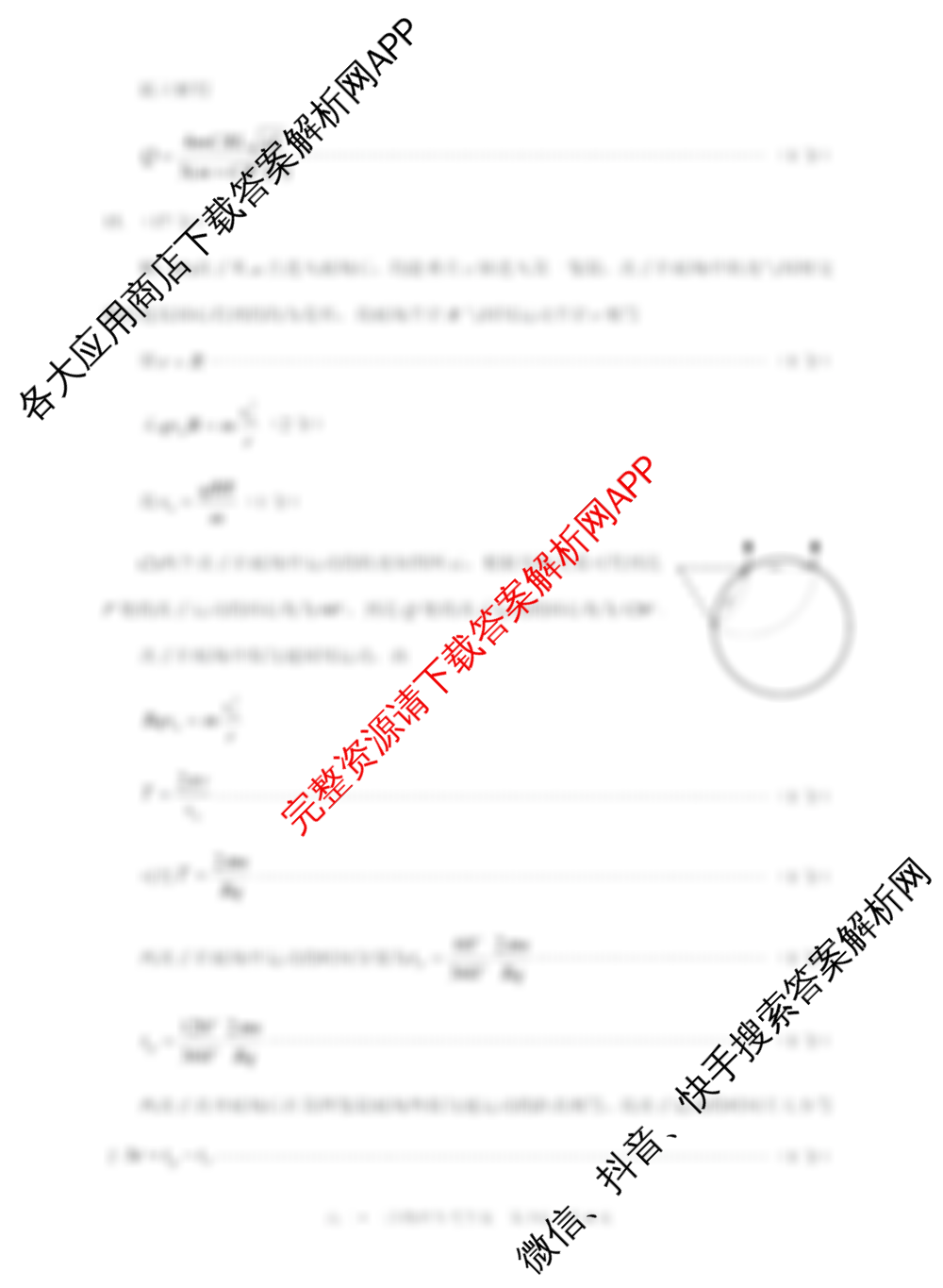 [泸州三诊]泸州市高2022级第三次教学质量诊断性考试各科答案及试卷(已更新政治 英语 语文等10份)物理答案