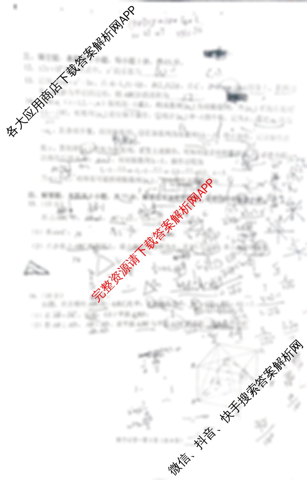 [昆明三模]昆明市2025届高三”三诊一模