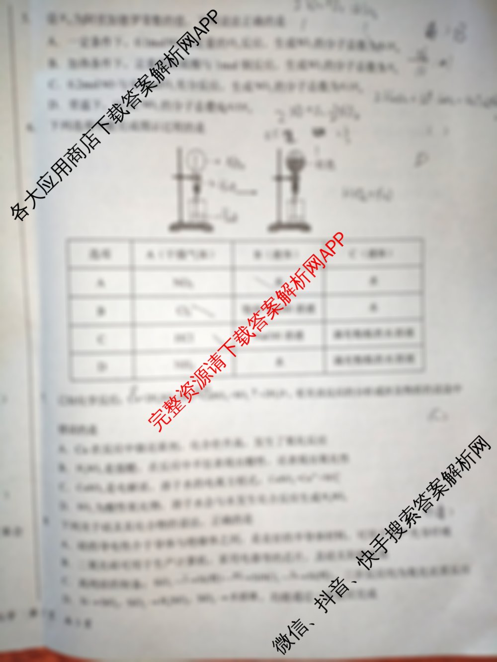 绥德一中高2027届2024-2025学年度第二学期第一次质量检测(已更新地理、政治、数学等9份)化学试题