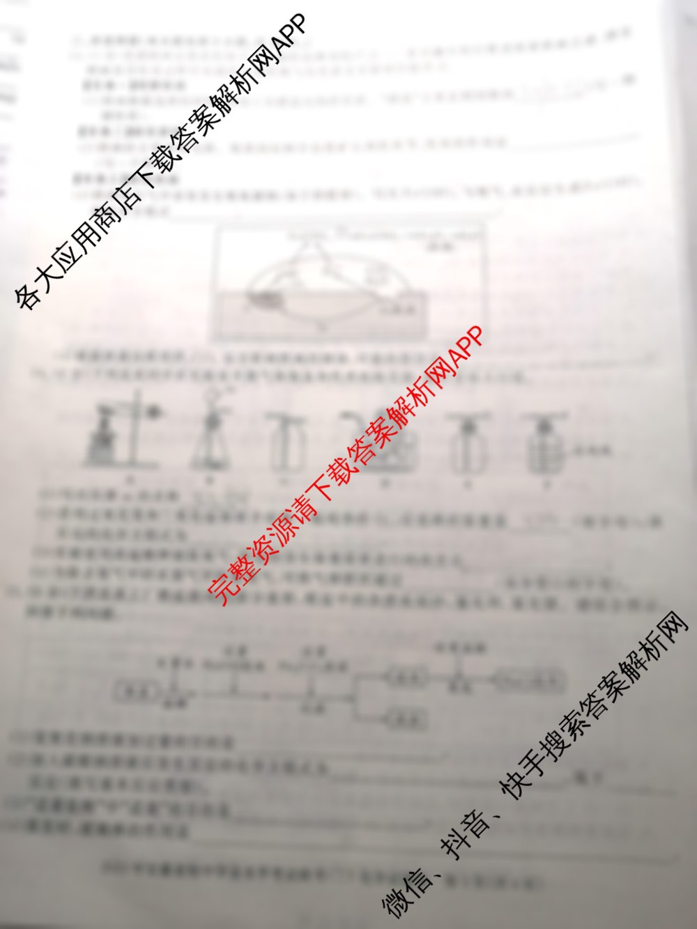 2025年安徽省初中学业水平考试联考(二)(试题卷)各科答案及试卷（含化学 历史 语文等7份）化学试题
