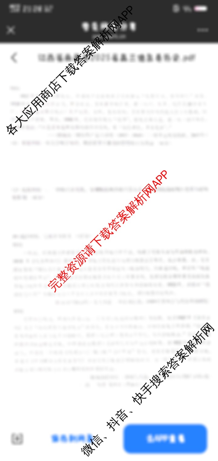 江西省2025届高三信息卷(5.15)(已更新历史、地理、生物等9份)历史试题