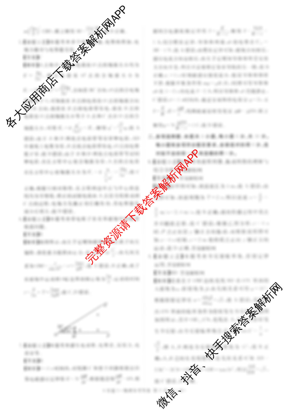 国考1号39月卷高中2026届阶段性知识综合能力检测(三)各科答案及试卷（9科全）物理答案