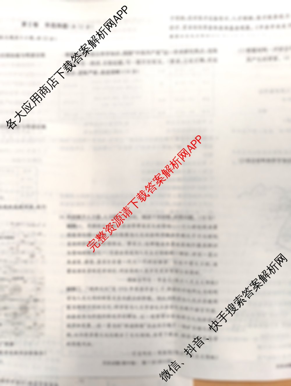 炎德英才大联考湖南师大附中2026届高三月考试卷(四)各科答案及试卷（含政治、数学、英语等）历史试题