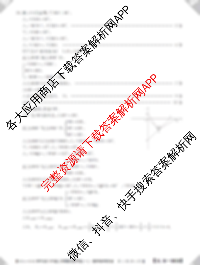 河北省2025-2026学年度八年级上学期阶段评估(一)[1L-HEB]（8科全）数学答案