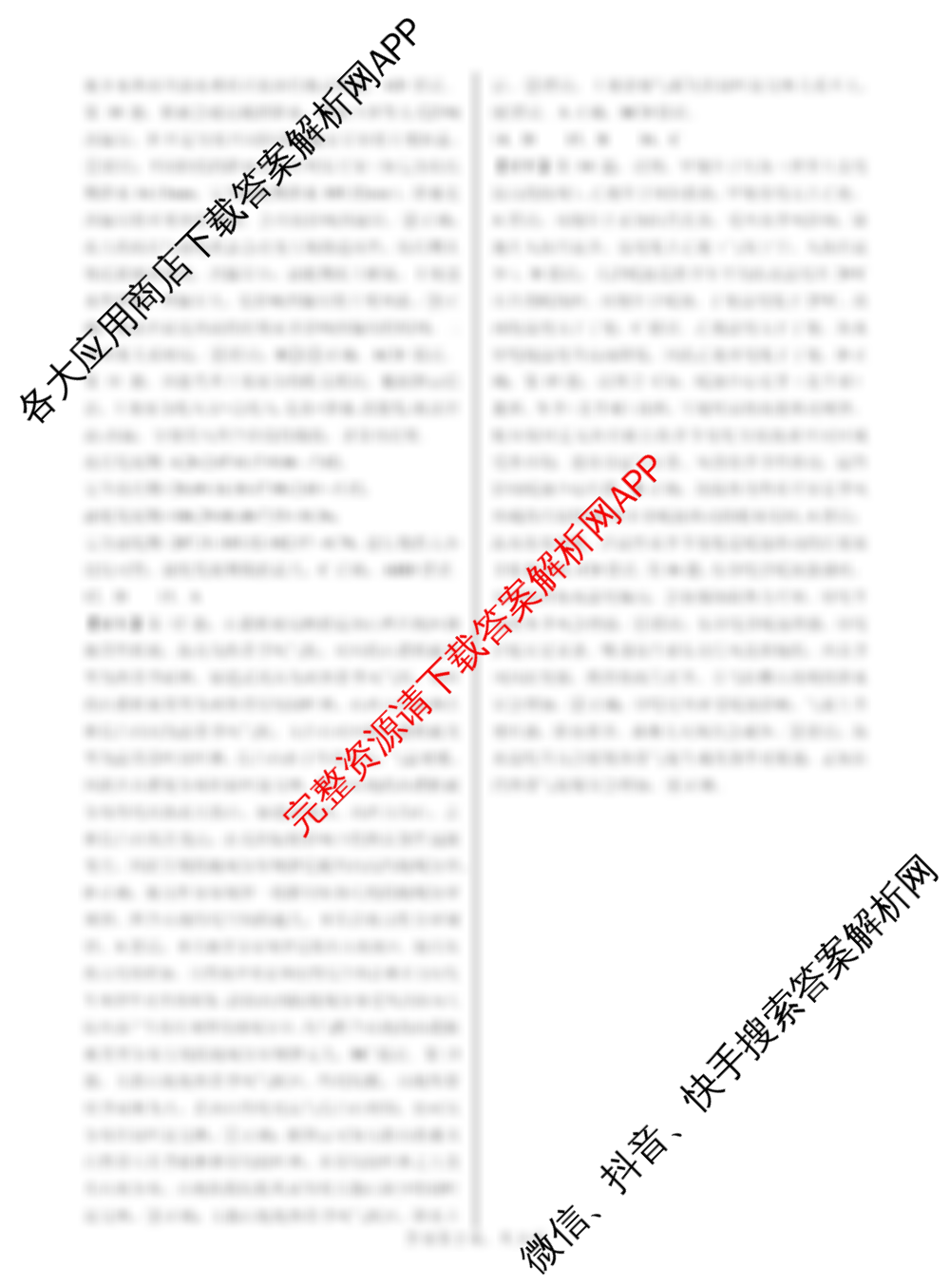 成都七中2025-2026学年度上期高2026届期末考试高三(02.06)各科答案及试卷（含政治 数学 物理等）地理答案