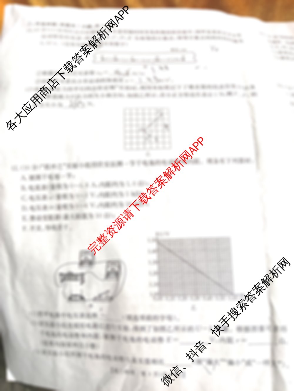 2026届云南省高三考试(10.30)各科答案及试卷: 含语文 数学 物理试卷解析物理试题 2026届云南省高三考试(10.30)各科答案及试卷: 含语文 数学 物理试卷解析物理试题