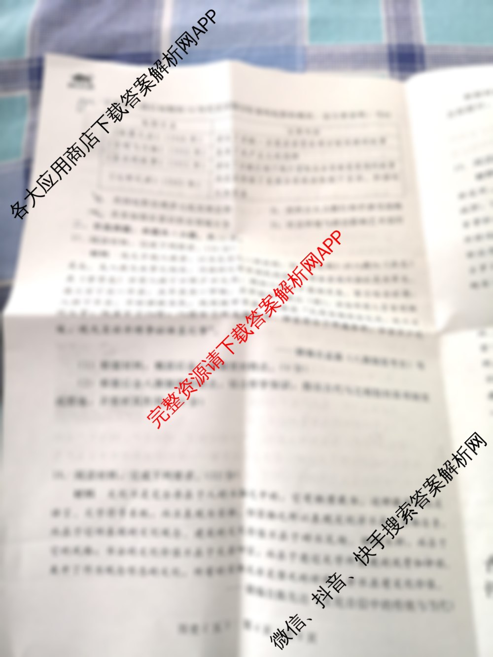 NT2025届普通高等学校招生全国统一考试模拟试卷(五)试卷及答案汇总(已更新历史 数学 英语等9份)历史试题