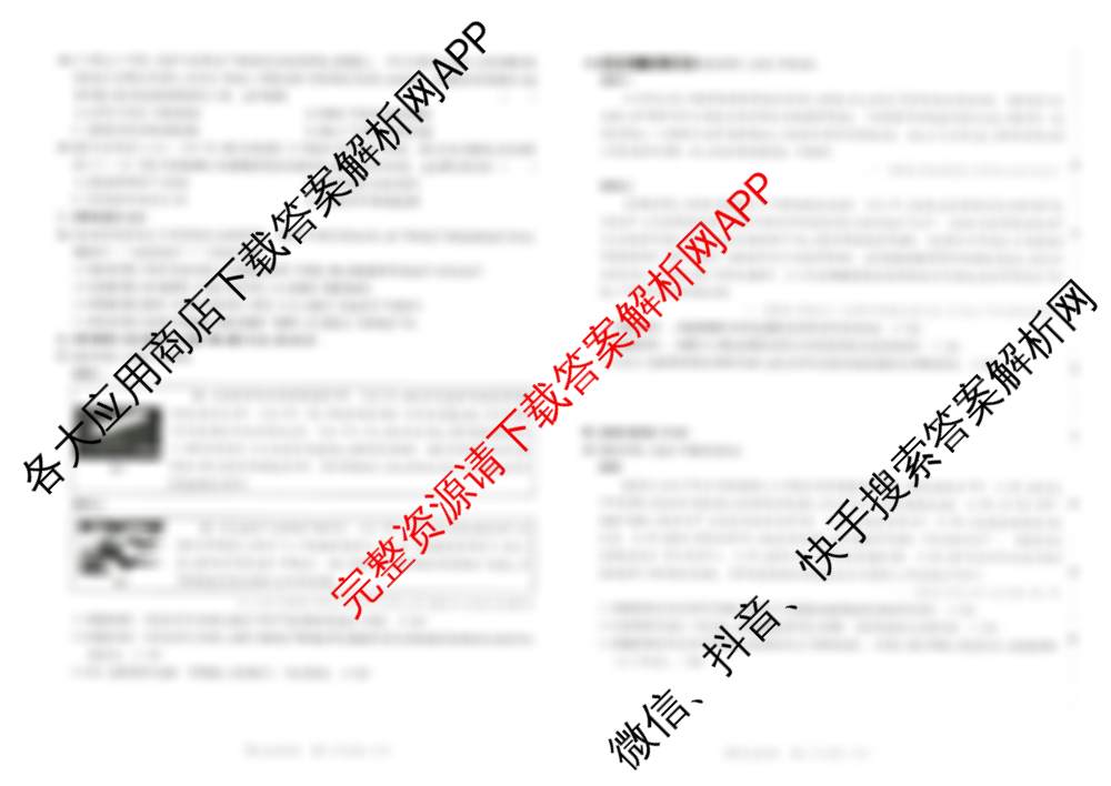 2025安徽中考原创仿真卷 1号卷中考智高点夺魁卷(试题卷)试卷及答案汇总（含化学 道德与法治 物理等7份）历史试题