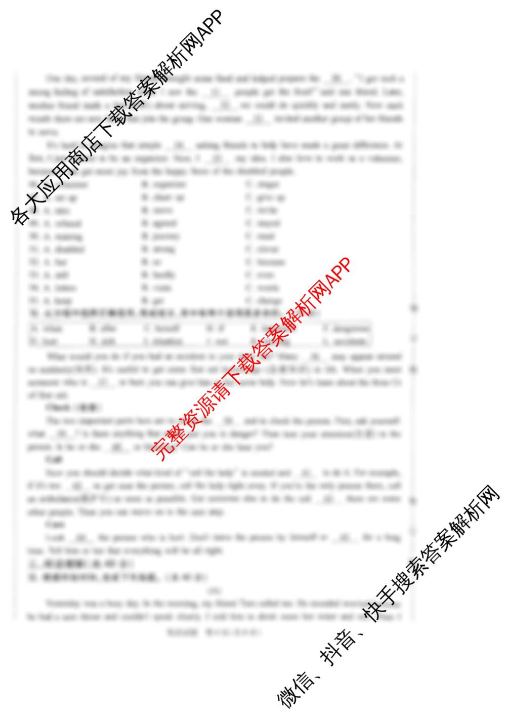 吉林省2024-2025学年度第二学期阶段性教学质量检测八年级(3月)(已更新地理 物理 道德与法治等8份)英语试题