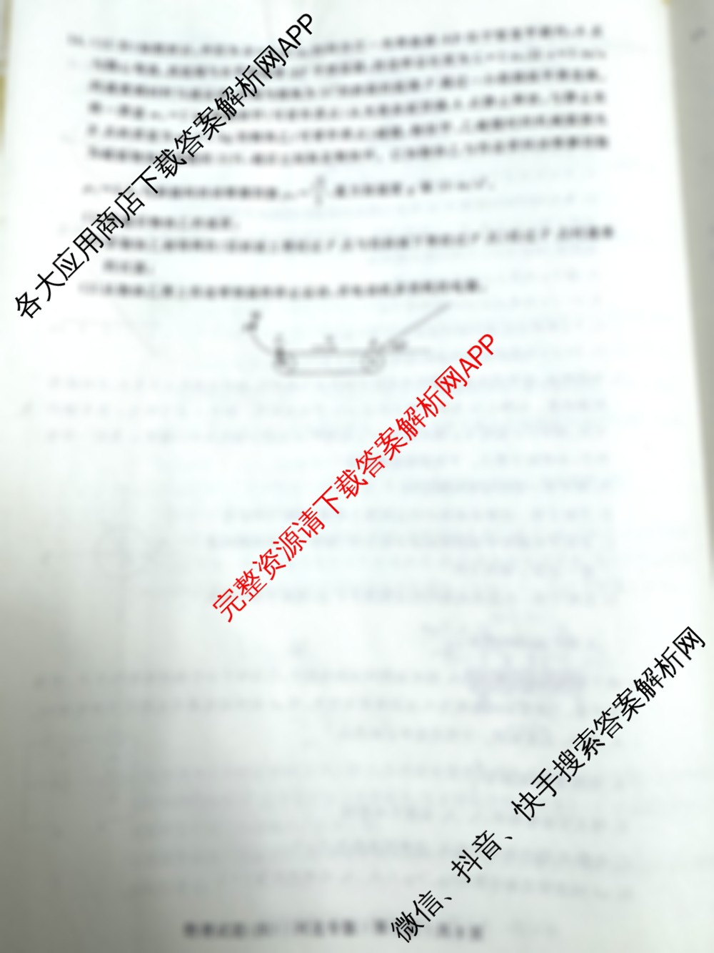 冲刺新高考2026届高考仿真模拟卷(T8)(四)4: 含政治 地理 物理(湖南专版)试卷解析物理试题