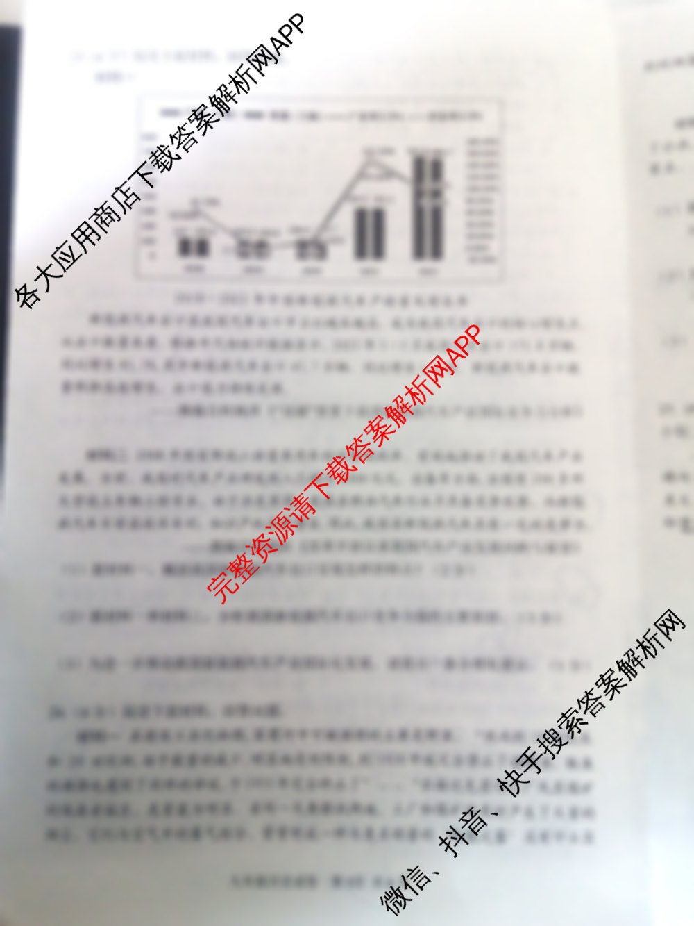 河南省安阳市2025年中招模拟考试试卷(一)试卷及答案汇总（含物理、语文、道德与法治等）历史试题
