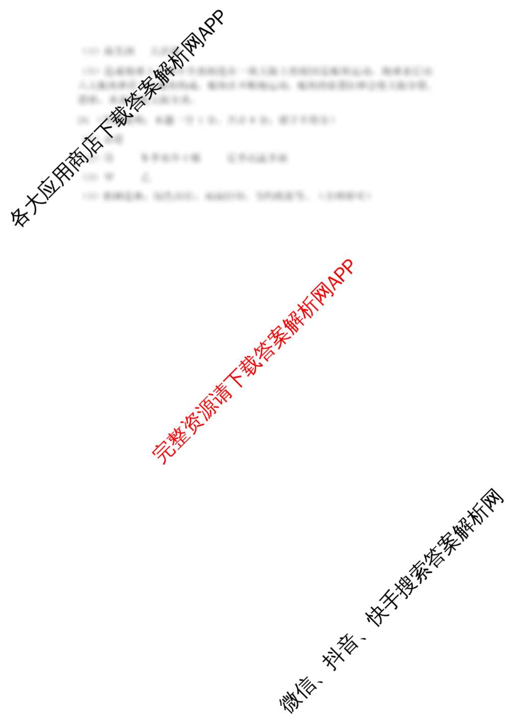 吉林省2025-2026学年度第一学期综合练七年级(三个点): 含历史、生物、数学试卷解析地理答案