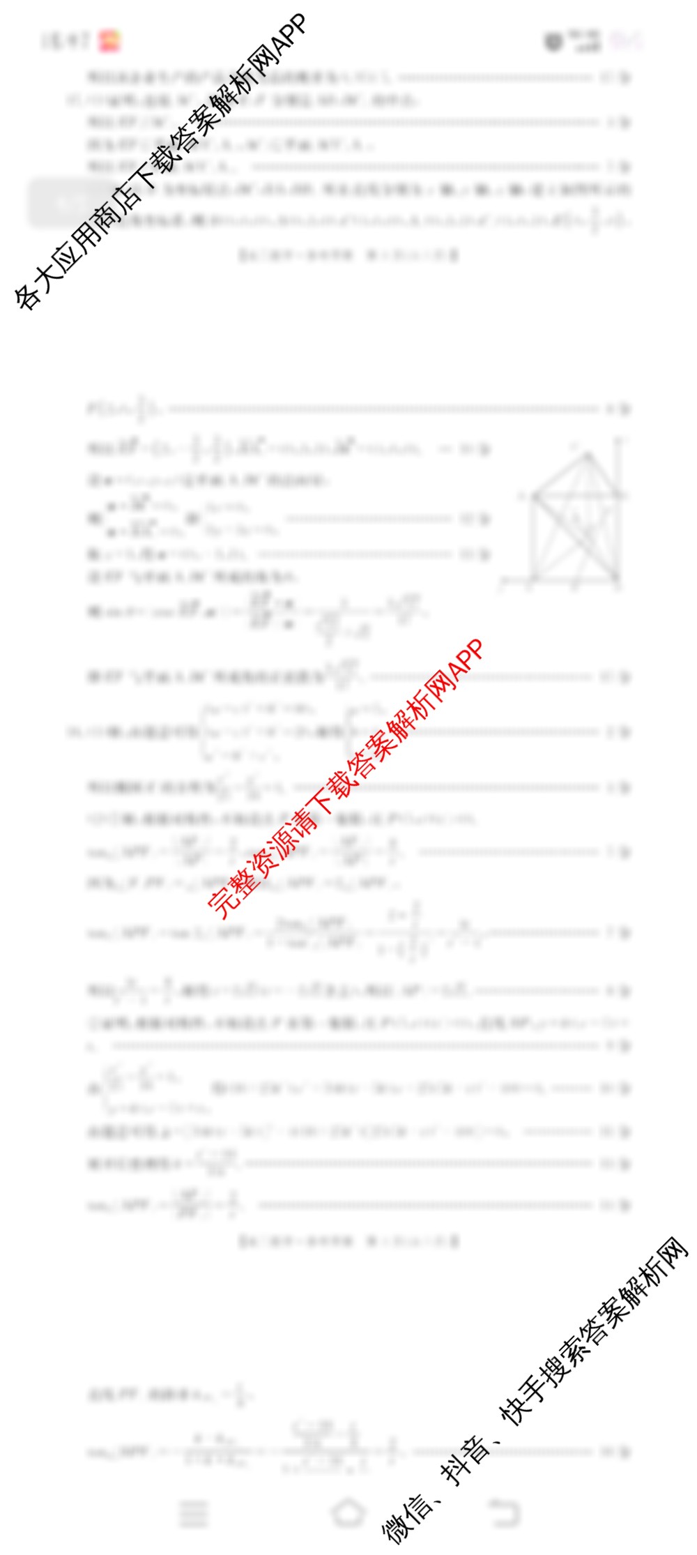 甘肃2026届高三阶段性检测(10.29)试卷及答案汇总(已更新英语、物理、历史等9份)数学答案